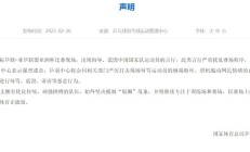 九游体育下载:国家体育总局乒羽中心将严厉打击扰乱赛场行为